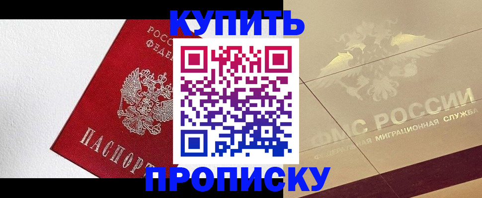 временная регистрация гарантия в Норильске